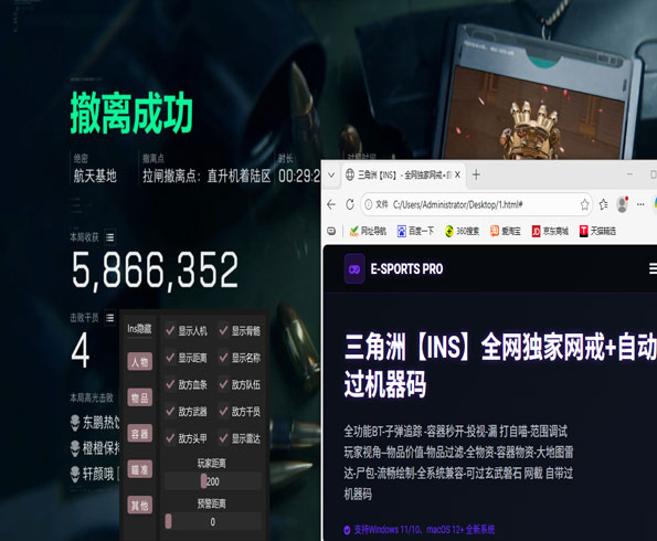 三角洲行动辅助套装透视自瞄效果